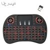 Support Language: Arabic i8 Air Mouse Wireless Backlight Keyboard with Touchpad for Android TV Box & Smart TV & PC Tablet & Xbox360 & PS3 & HTPC / IPTV