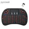 Support Language: Russian i8 Air Mouse Wireless Backlight Keyboard with Touchpad for Android TV Box & Smart TV & PC Tablet & Xbox360 & PS3 & HTPC / IPTV